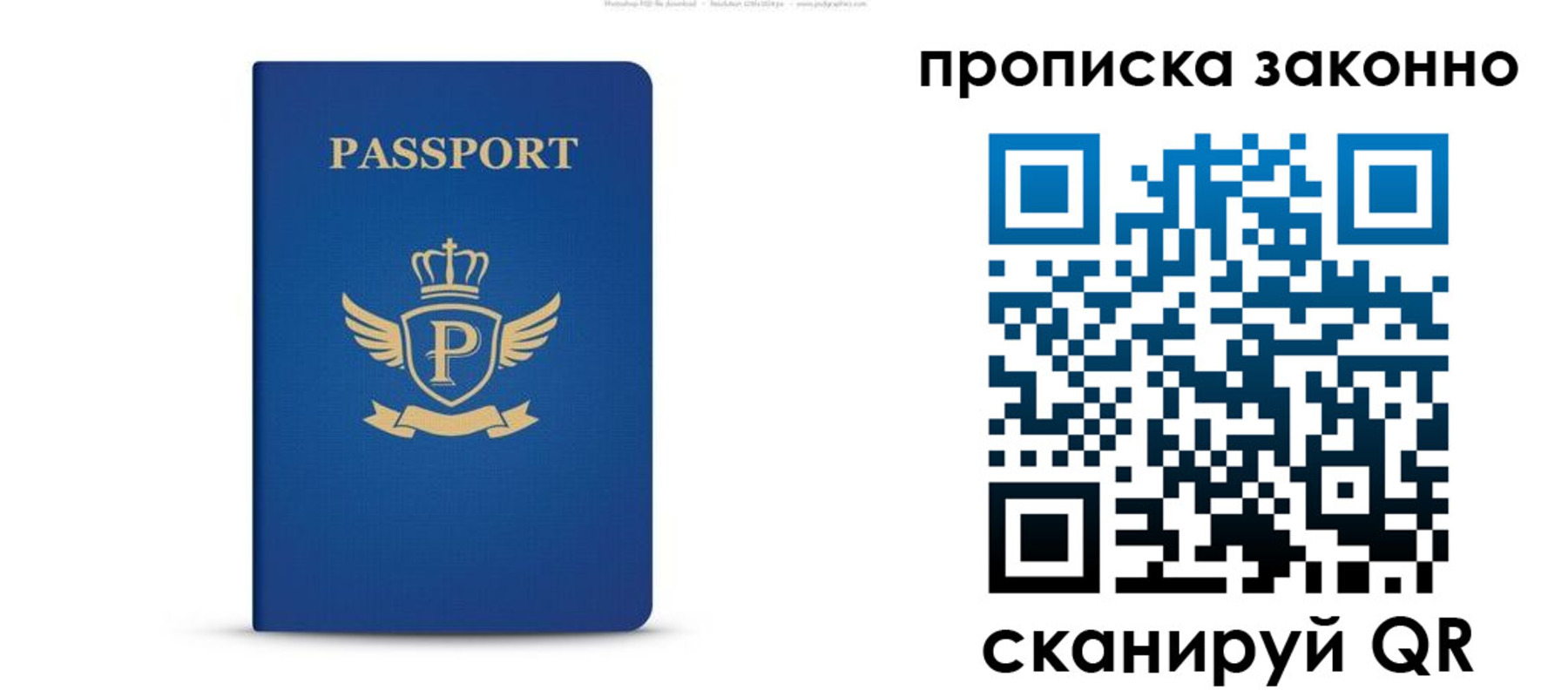 временная прописка в Великом Устюге